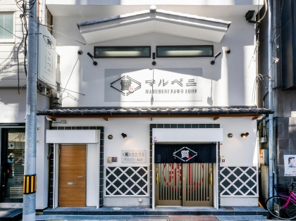 マルベニ質店 本店