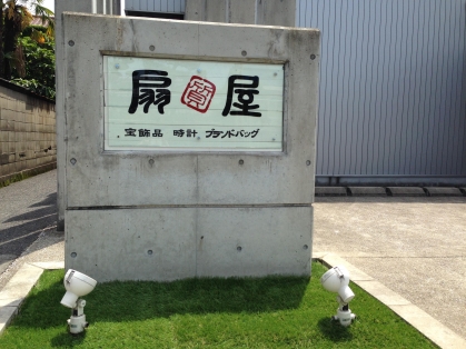 ようこそ！