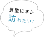 便利だなあ質屋って！