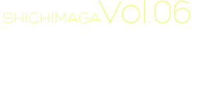 SHICHIMAGA Vol.06 質屋への道　Road to 質屋