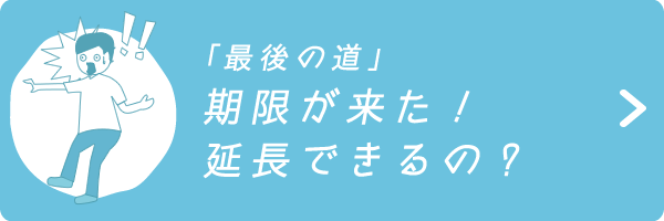 「最後の道」